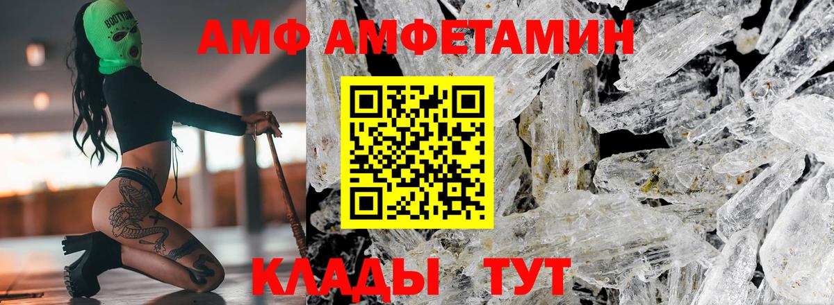 Amphetamine Premium Амурск