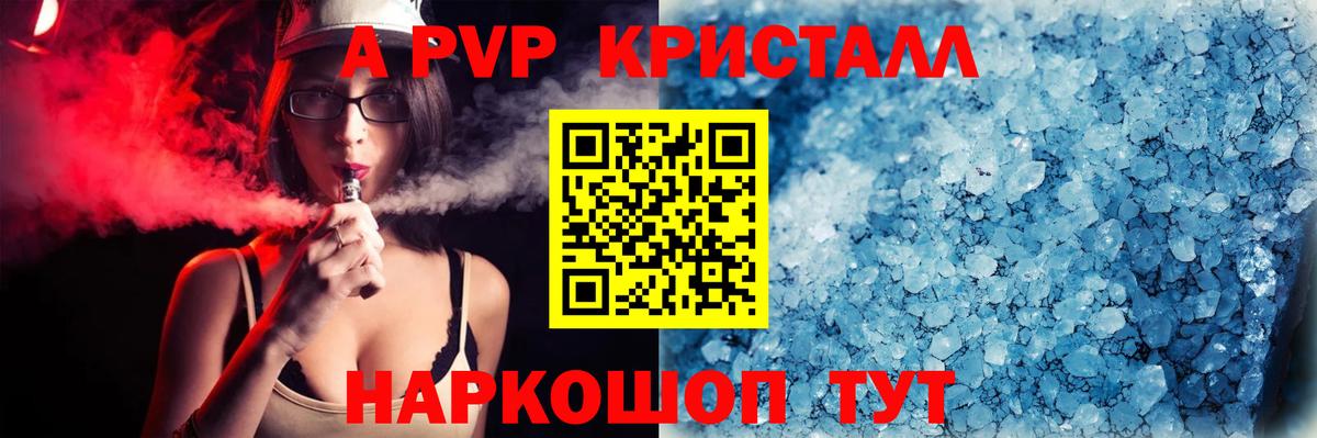 A-PVP VHQ  хочу наркоту  Амурск  Альфа ПВП Соль  Вход с VPN  Альфа ПВП 