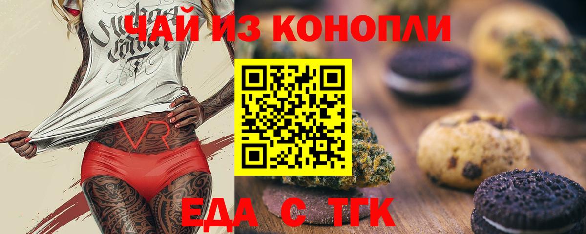 Cannafood конопля  Вход с VPN  Амурск 