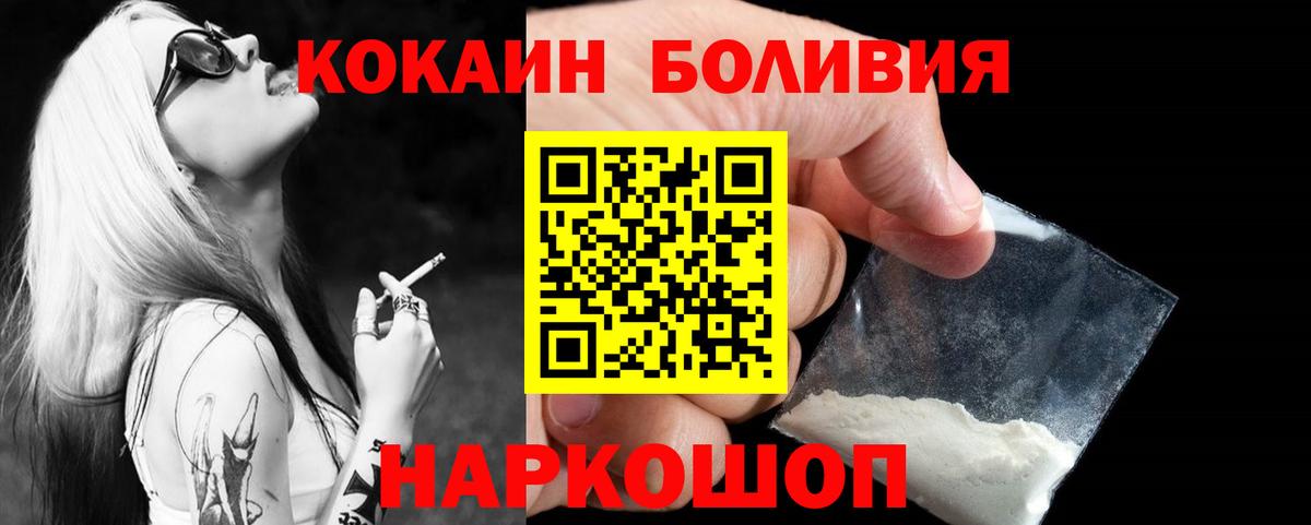 Амурск  КОКАИН Колумбийский  где купить наркоту  COCAIN Эквадор  Вход с VPN 