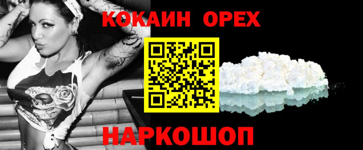 Cocaine FishScale Амурск
