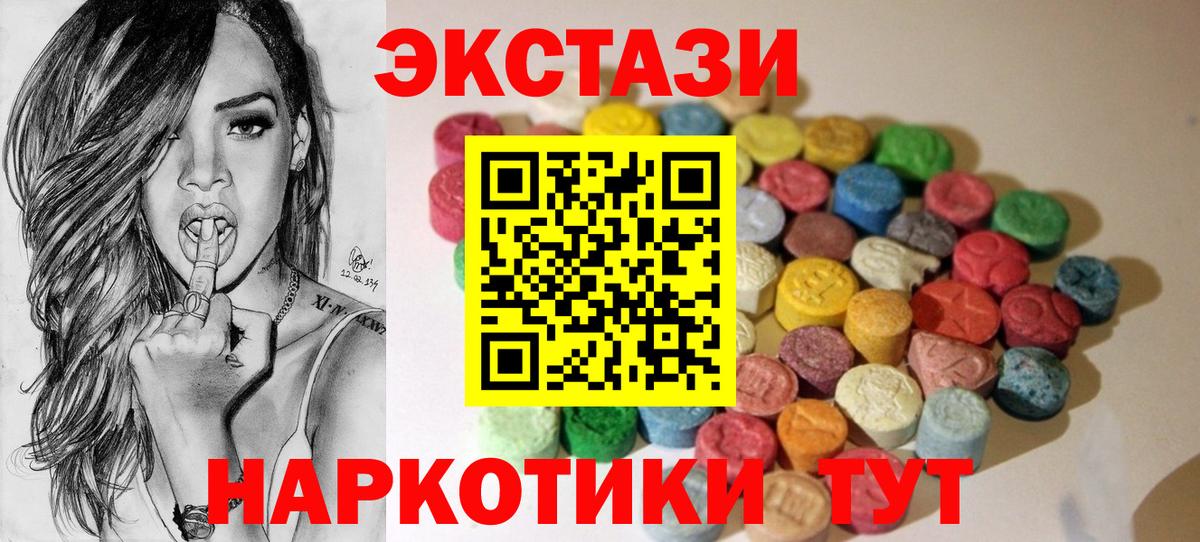 ЭКСТАЗИ таблы  ЭКСТАЗИ  Амурск  Вход с VPN  Ecstasy Philipp Plein 