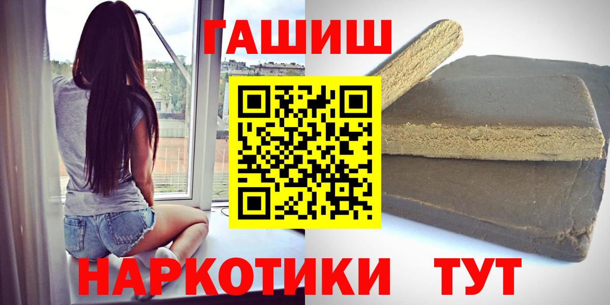 Амурск  ГАШ Cannabis  цены   Вход с VPN  Гашиш VHQ 