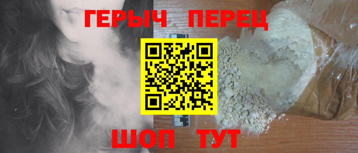 Героин белый Амурск