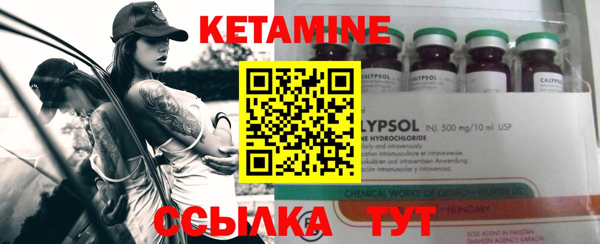 Кетамин ketamine  Вход с VPN  Кетамин ketamine  Амурск 