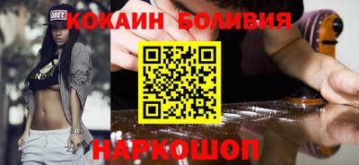 кокаин Шахты