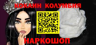 кокаин Шахты