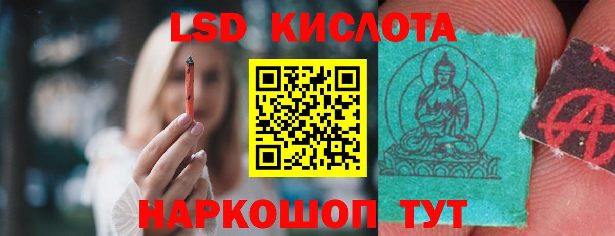 ЛСД экстази кислота  Вход с VPN  Амурск  LSD-25 экстази ecstasy 