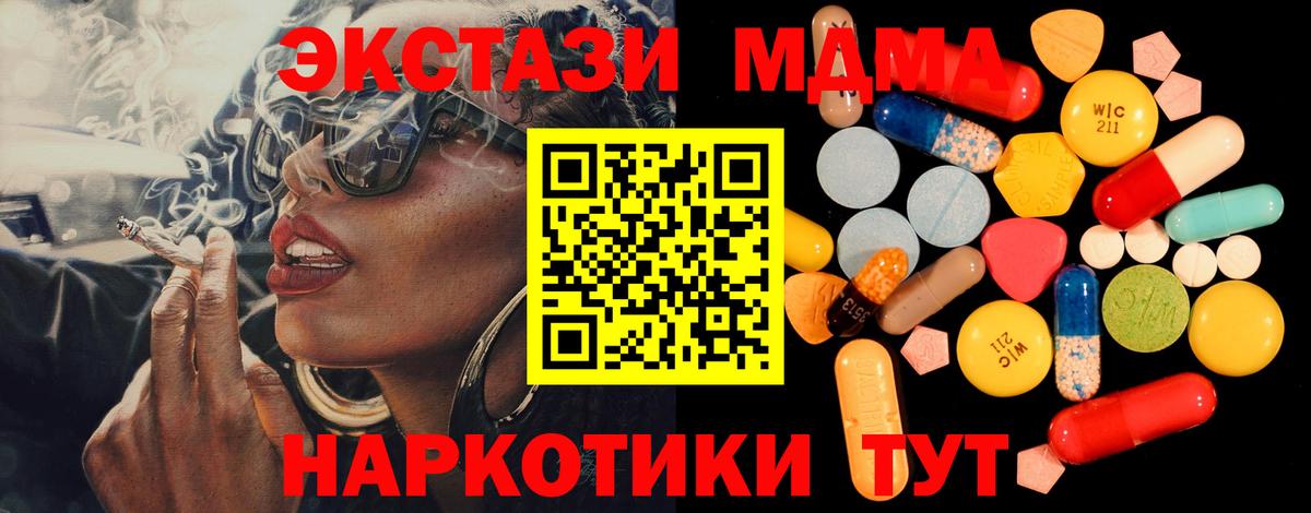 МДМА кристаллы Амурск