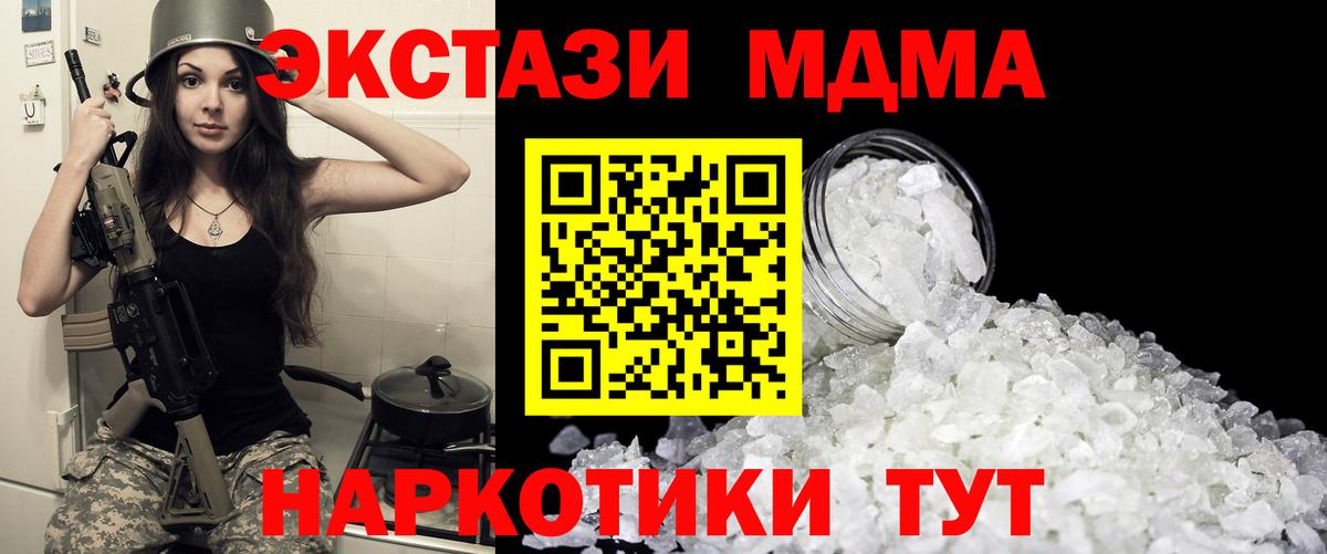 МДМА молли  МДМА crystal  Амурск  Вход с VPN 