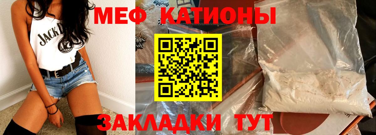 Амурск  МЕФ мяу мяу  Вход с VPN  МЕФ кристаллы 
