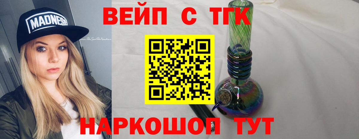 ТГК THC oil Амурск